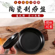 女人最大同款陶瓷刮痧盤(2入組) 2入