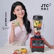 JTC杰帝士三匹馬力萬用調理機-TM-767-紅-公司貨(真正破壁機/高敏敏推薦) 魔力紅