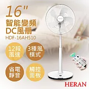 【禾聯HERAN】16吋智慧變頻DC風扇 HDF-16AH510