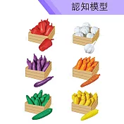 【USL遊思樂教具】認知模型-蔬菜組 (36pcs) F1009E01
