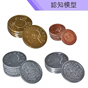 【USL遊思樂教具】認知模型-台幣綜合包 (200pcs) F2005E01