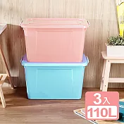 《真心良品》美彩滑輪整理箱110L-3入組 天空藍