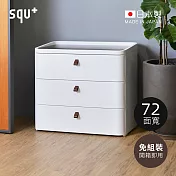 【日本squ+】ROYAL日製72面寬皇家御殿三層抽屜收納櫃(木質天板)-免組裝