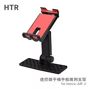 HTR 遙控器手機平板兩用支架 for Mavic AIR ２