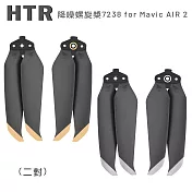 HTR 降噪螺旋槳7238 for Mavic AIR 2(二對  銀色