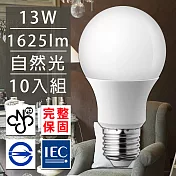 歐洲百年品牌台灣CNS認證LED廣角燈泡E27/13W/1625流明/自然光10入