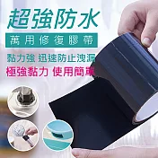 超強防水萬用修復膠帶(2入組) 白色*2