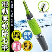 升級版多功能電動無痕修毛筆(2入組) 2入