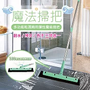 多功能乾濕兩用彈性魔術掃把(4入組) 4入