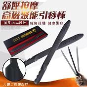 舒壓按摩高磁聚能引痧棒(2入組) 2入