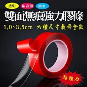 極黏透明無痕強力膠條(20mm 10入組) 20mm*10入