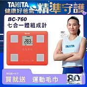 TANITA 七合一體組成計BC-760 珊瑚粉