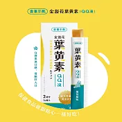 食事平衡 葉黃素QQ凍(14入)