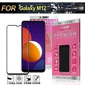 Xmart for 三星 Samsung Galaxy M12 超透滿版 2.5D 鋼化玻璃貼-黑