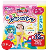 日本【大王】Goon 兒童游泳戲水用 尿褲L號12張入#女生用---兩包裝