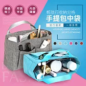 輕旅行收納分格手提包中袋(2入組) 質感灰*2