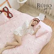 《BUHO》台灣製LYOCELL萊賽爾 雙人四件式被套床包組 《芬香蔓語》