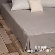 【麗塔寢飾】雙人超細纖維絨布床裙 灰色 灰色