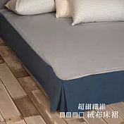 【麗塔寢飾】雙人特大超細纖維絨布床裙 藍色 藍色