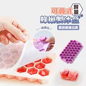 可疊式附蓋蜂巢製冰盒（超值二入）
