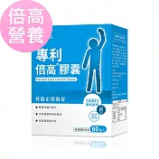 BHK’s 專利倍高酵母 膠囊(60粒/盒)