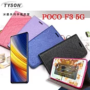 MIUI 小米 POCO F3 5G 冰晶系列 隱藏式磁扣側掀皮套 保護套 手機殼 手機套 可插卡 可站立 藍色