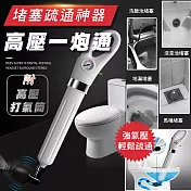 堵塞疏通神器高壓一炮通(2入組) 2入