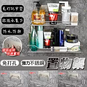 免打孔不銹鋼多用置物架(小款 2入組) 小款*2