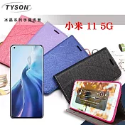 MIUI 小米11 5G 冰晶系列 隱藏式磁扣側掀皮套 保護套 手機殼 手機套 可插卡 可站立 藍色