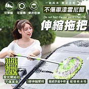 不傷車漆雪尼爾伸縮拖把(2入組) 2入