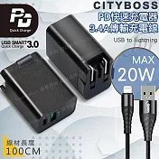 CITY 20W Type-C PD+QC 智能快充-黑+HANG Lightning快速充電金屬風編織傳輸線-黑