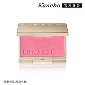 【Kanebo 佳麗寶】LUNASOL晶巧柔膚修容餅蕊(霓晶) 5g #02