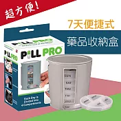 超方便7天便捷式品收納盒(2入組) 2入