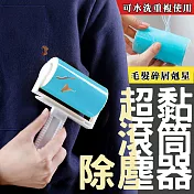 超黏可重複使用滾筒除塵器(4入組) 隨機出貨*4入