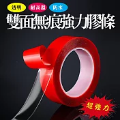 透明雙面無痕強力膠條(30mm款 8入組) 30mm款8入組