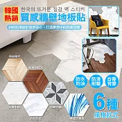 韓國熱銷質感牆壁地板貼(4組共40入) 青瓷文青風*4