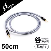 【MPS】Eagle Gbiyuk谷系列 3.5mm AUX Hi-Fi對錄線(50cm)