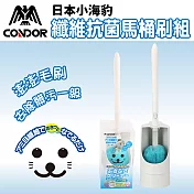 【日本小海豹】抗菌纖維抗菌纖維馬桶刷組