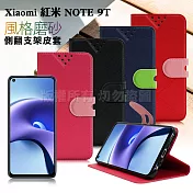 NISDA for Xiaomi 紅米 Note 9T 風格磨砂支架皮套 藍