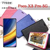 MIUI 小米 Poco X3 Pro 5G 冰晶系列 隱藏式磁扣側掀皮套 保護套 手機殼 可插卡 可站立 藍色
