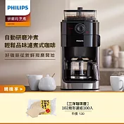 【飛利浦 PHILIPS】全自動美式研磨咖啡機(HD7761+102濾紙100入)