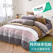 《BUHO》100%TENCEL純天絲™六件式兩用被床罩組-雙人加大《奢華格調-咖》