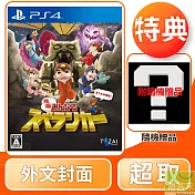 PS4 元祖全民地底探險 中文一般版