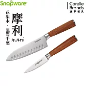 【康寧 Snapware】 摩利不鏽鋼2件式刀具組(主廚刀7吋+萬用刀3.5吋)-B03