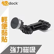 【digidock】迪克車架 黏貼式 強力磁吸式 長臂手機架 ST-09LMG