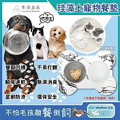 【生活良品】大理石紋骨頭造型飼料碗拖盤珪藻土防滑貓狗寵物餐墊 白色