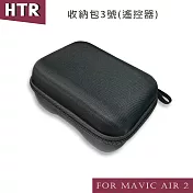 HTR for Mavic AIR 2 收納包3號(遙控器)