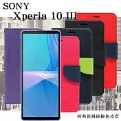 SONY Xperia 10 III 經典書本雙色磁釦側翻可站立皮套 手機殼 可插卡 可站立 掀蓋殼 掀蓋套 藍色