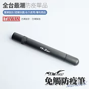 TK-BEAR 多用途防疫觸控筆 電梯按鍵筆 防疫噴霧筆 防疫筆 黑色