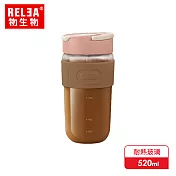 香港RELEA物生物 520ml 星語耐熱玻璃雙飲咖啡杯(5色可選) 幕斯粉